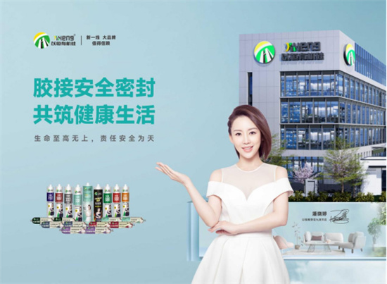 昭通z6com.尊龙时凯有机硅：安全胶筑梦，，，，，智造行业新标杆